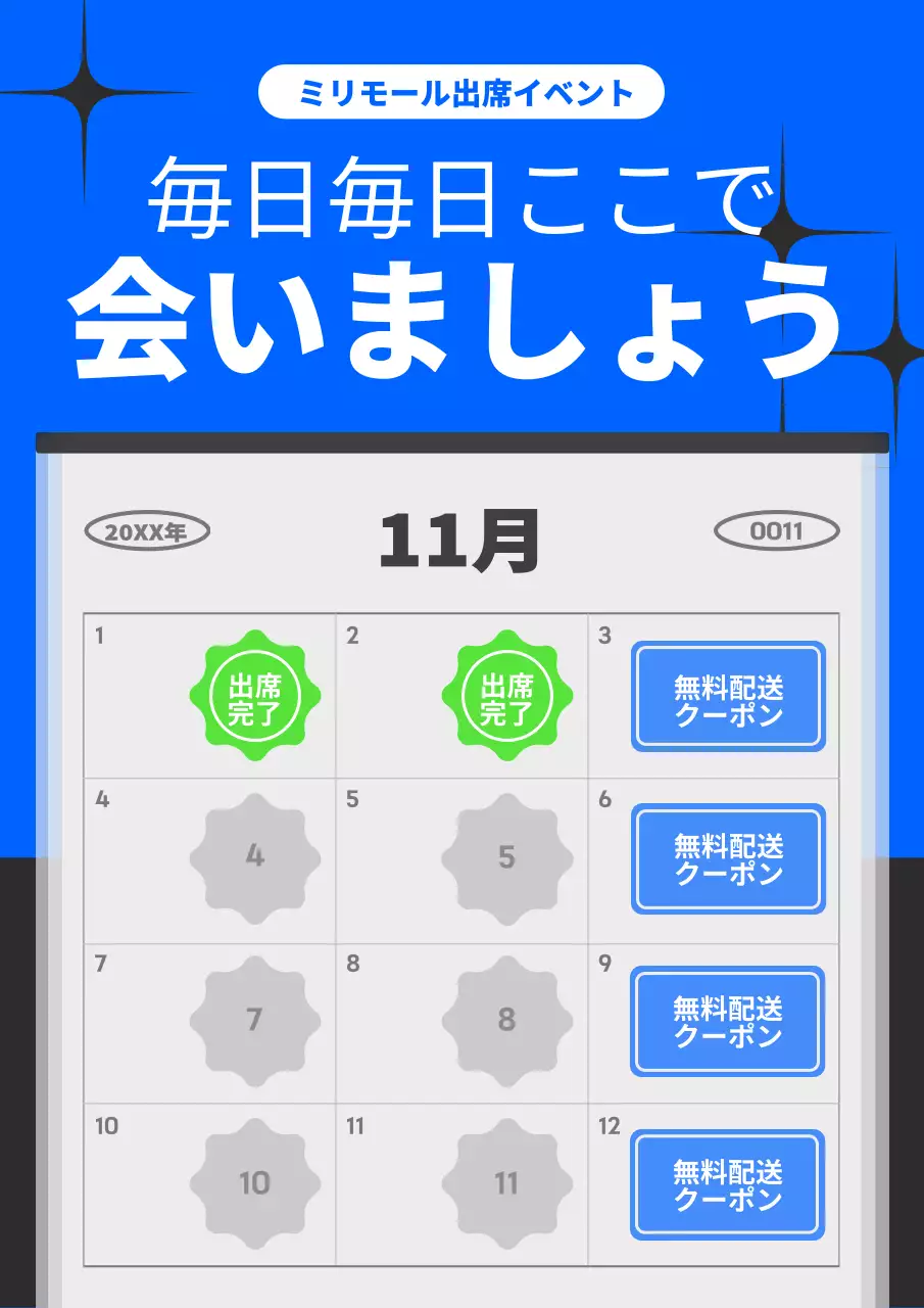 青 モダン イベント ポスター