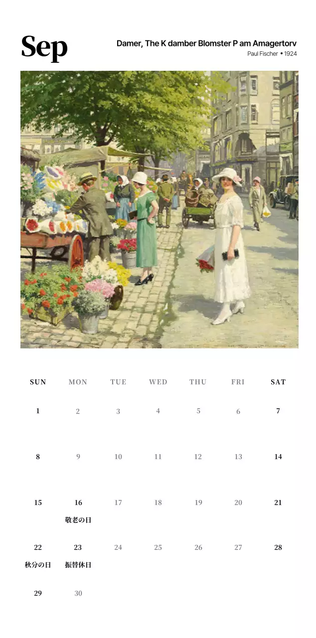 黒とグレーのシンプルでクラシックな名画。