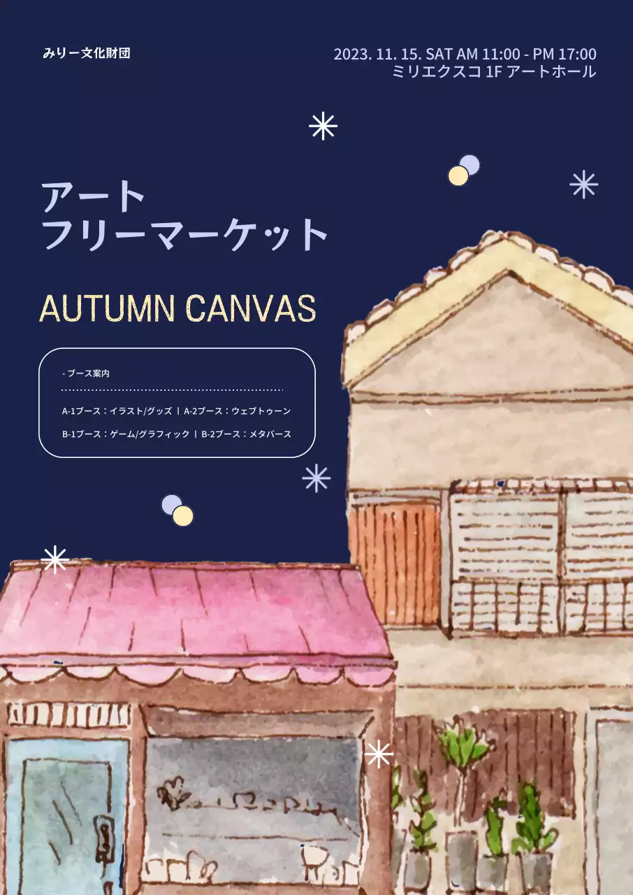 感性的なコンセプトの秋のフリーマーケットのイベントPR