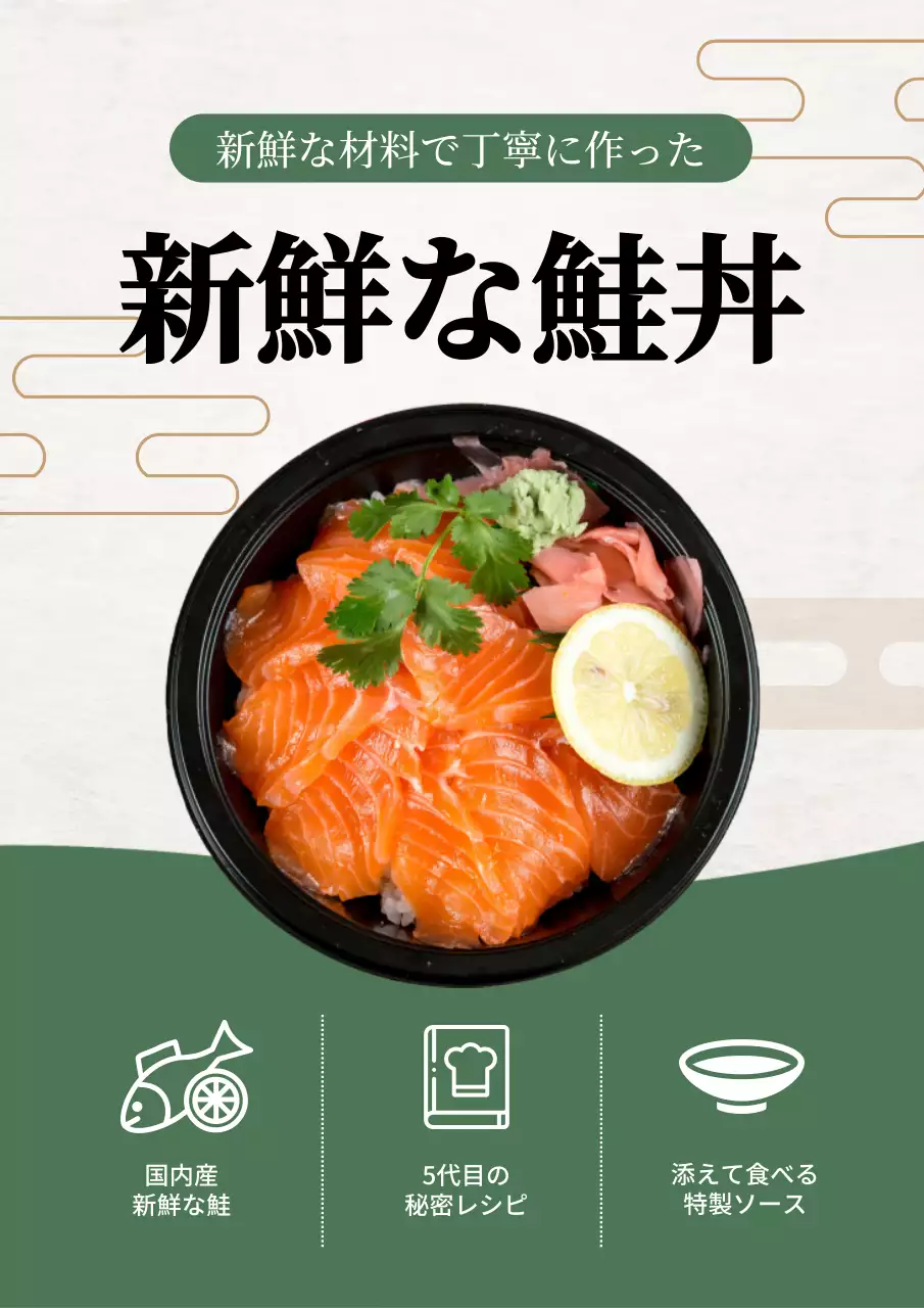 緑 シンプル 食品 ポスター