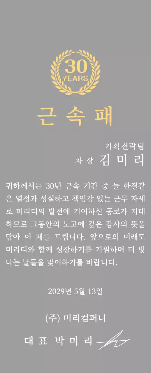 월계수 심볼 컨셉의 기업 장기근속패