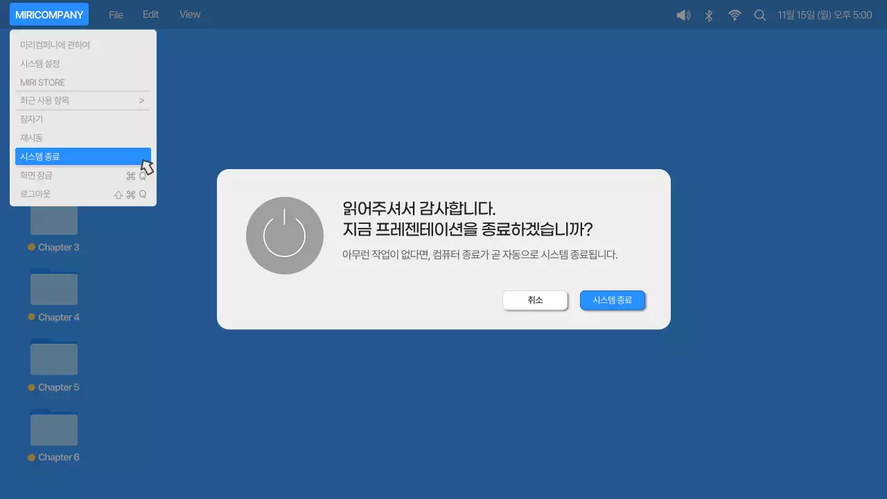 파랑과 주황색의 심플한 컴퓨터 바탕화면 UI 회사소개서