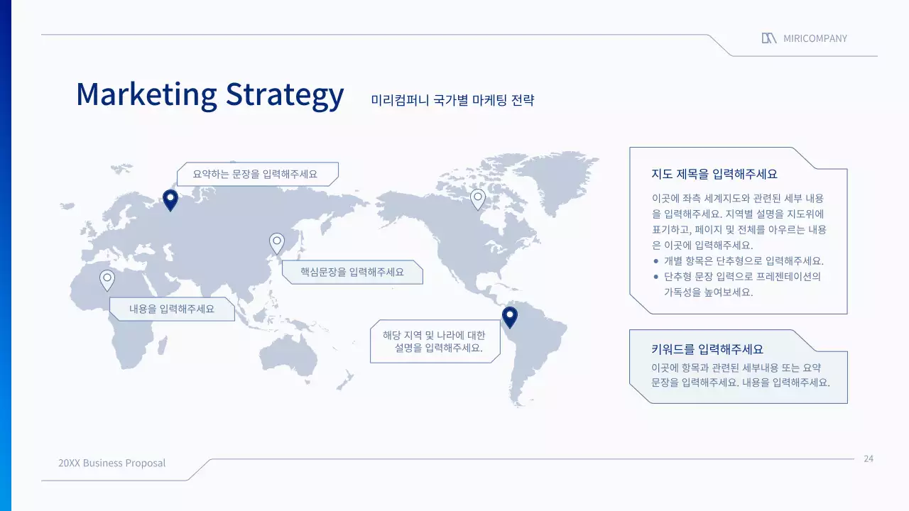 파랑과 흰색의 심플한 비즈니스용 제안서