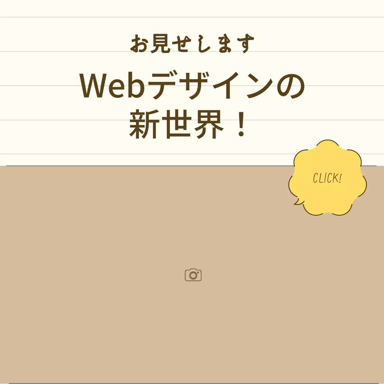 ベージュ シンプル デザイン 提案書 Instagram カルーセル