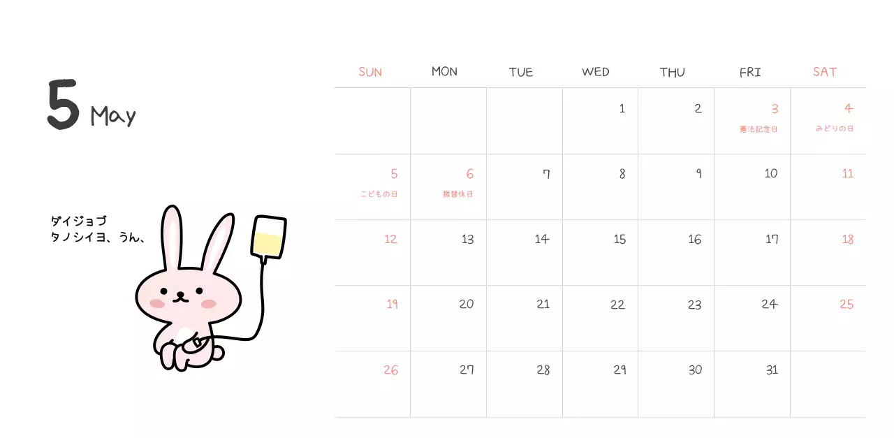 カラフルで可愛い若いサラリーマンのイラスト