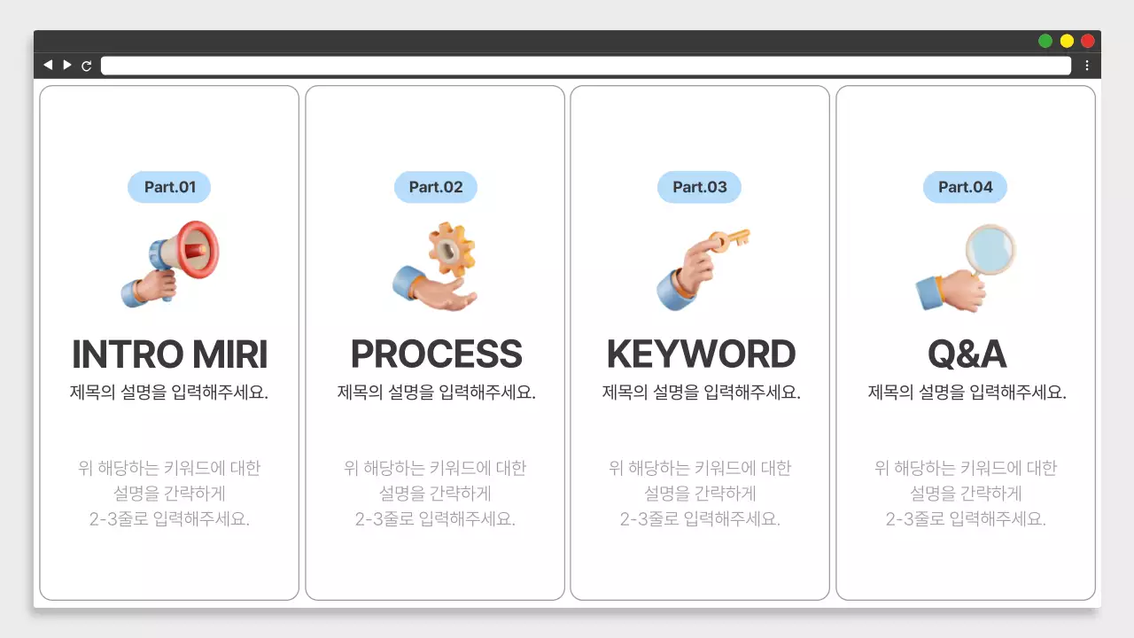 흰색과 검정의 심플한 비즈니스 직장인용 교육자료