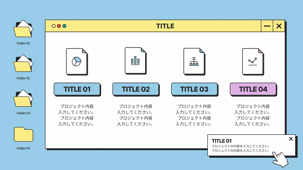 青 シンプル プラン プレゼンテーション