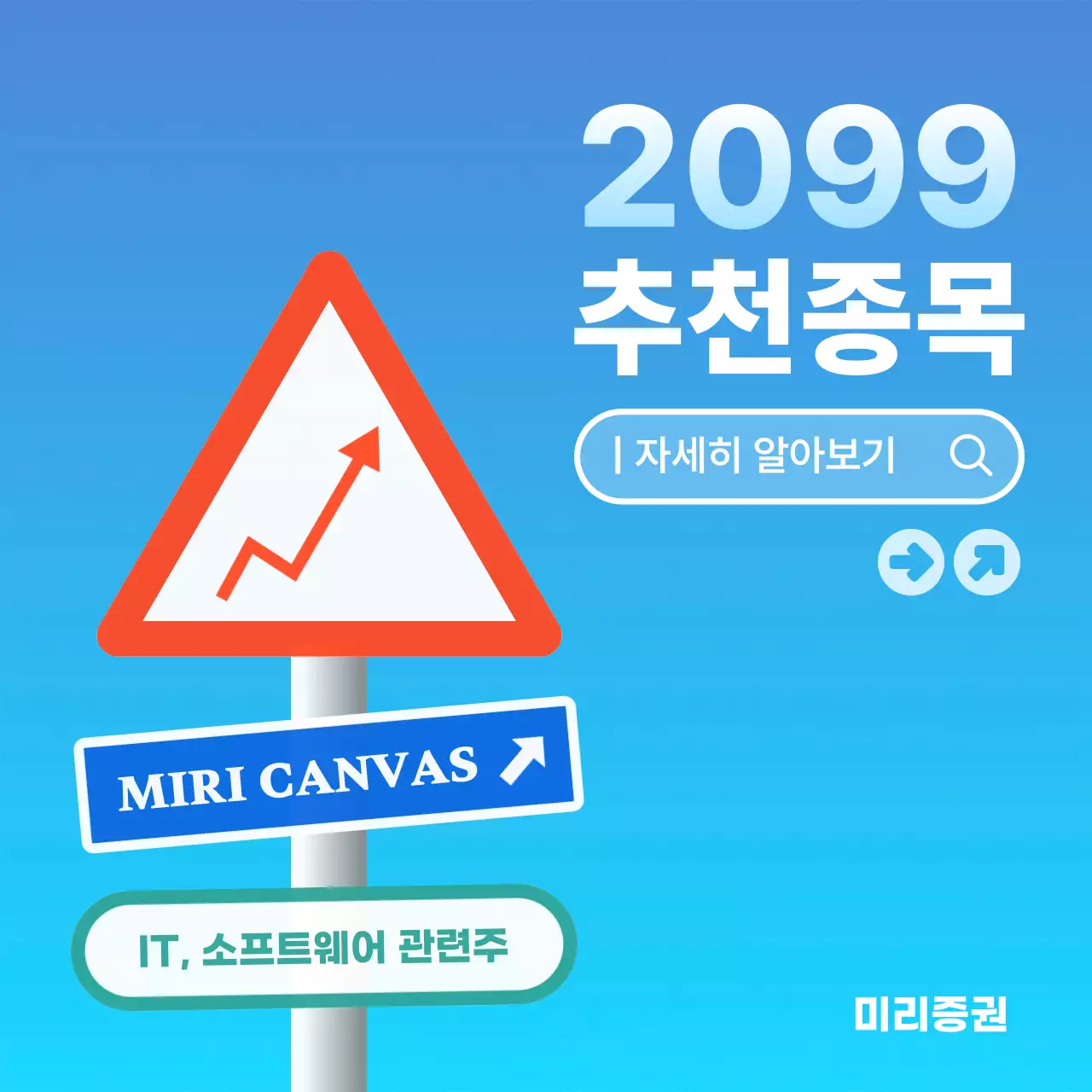 파랑의 심플한 주식 추천 종목 게시글