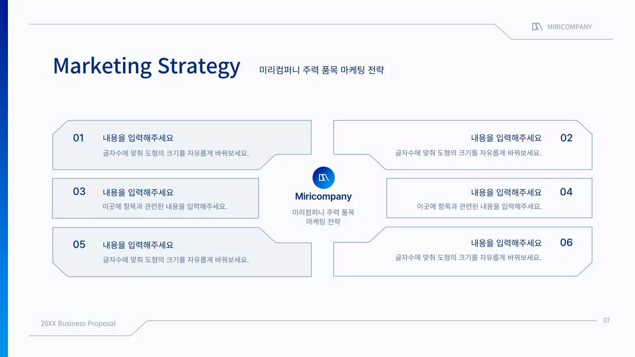 파랑과 흰색의 심플한 비즈니스용 제안서