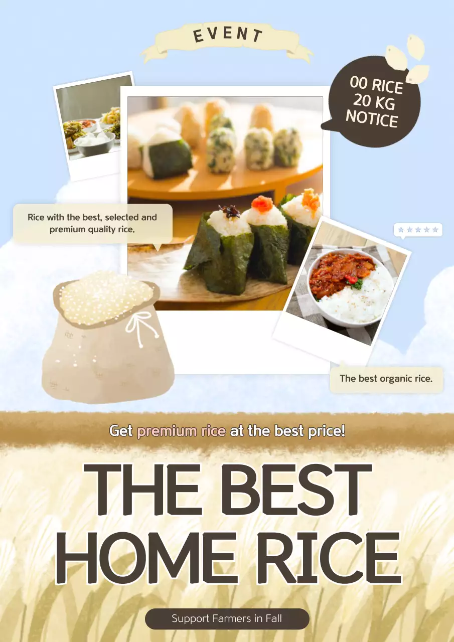 베이지색 전통 쌀 홍보 포스터