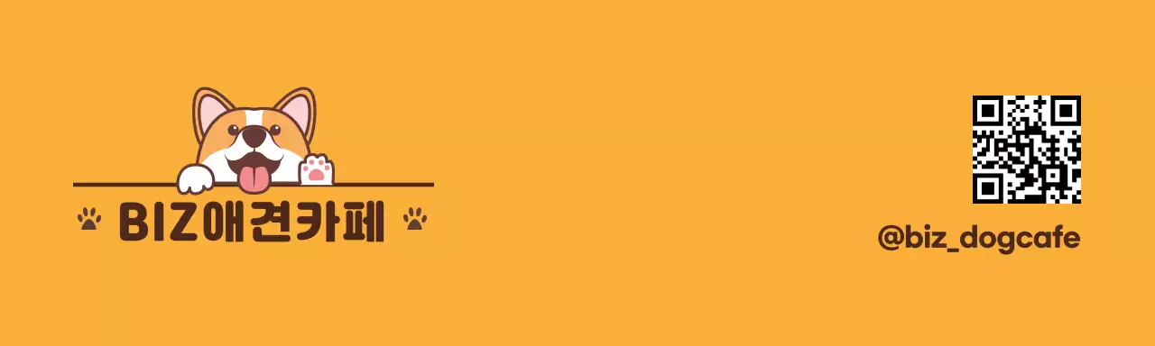 주황색의 애견카페 제품 헤더택