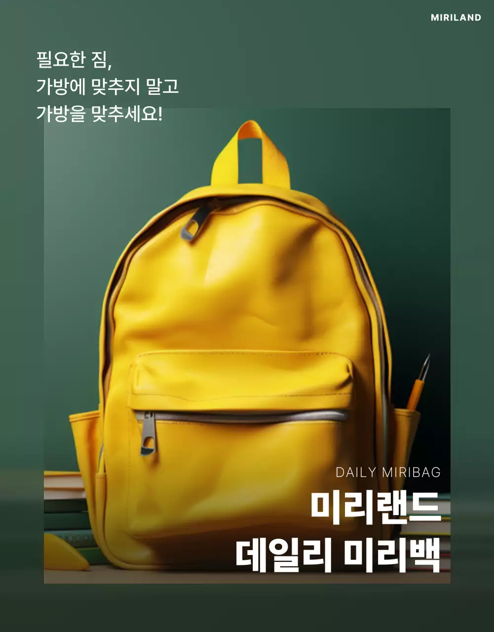 카키와 노랑을 메인으로 한 모던한 가방 광고