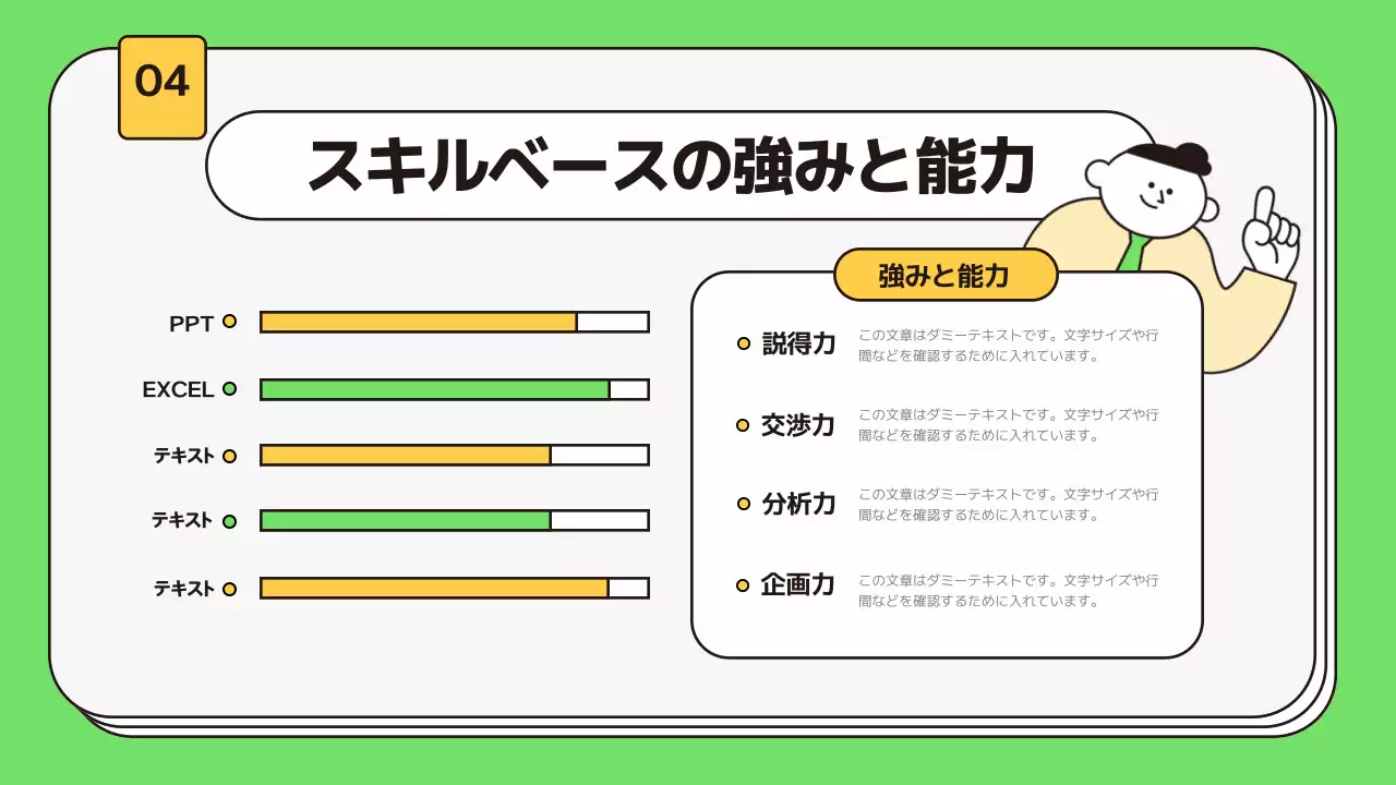 緑 シンプル 自己紹介 プレゼンテーション
