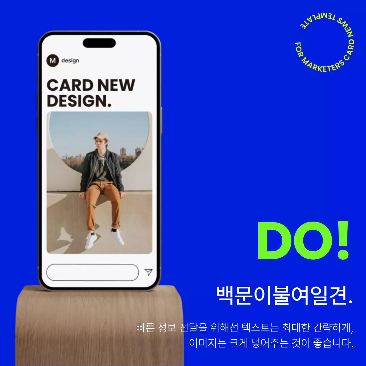 남색과 형광색의 모던하고 트렌드한 카드뉴스 템플릿 제안서