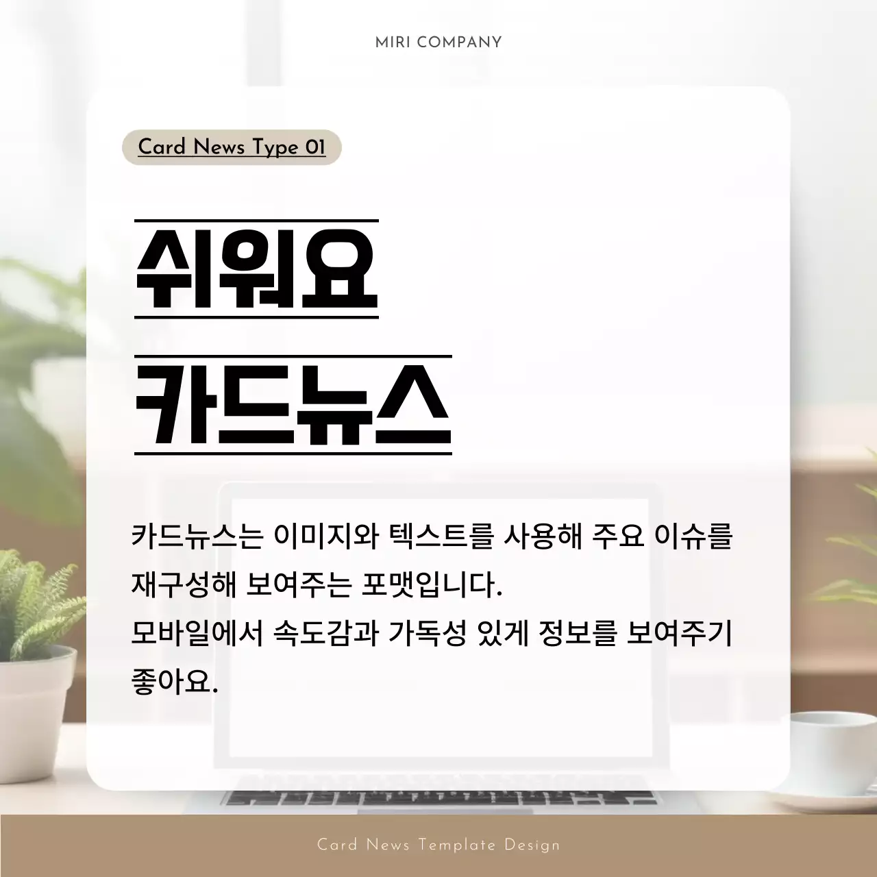 초록색과 흰색의 심플한 사진배경 프레임 기획서