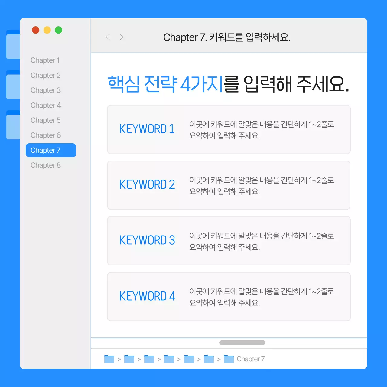 파랑색과 주황색의 심플한 모니터 UI 보고서
