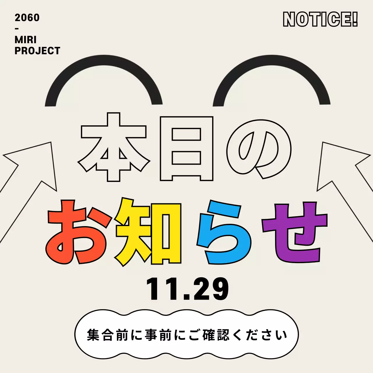 カラフル シンプル お知らせ SNS投稿 正方形