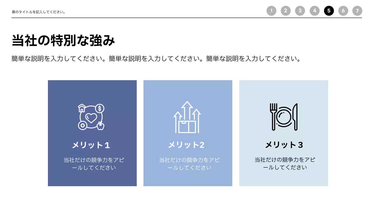 青 シンプル ビジネス プレゼンテーション