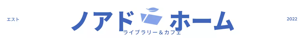 端正な印象のホテルサービスを表現したデザイン