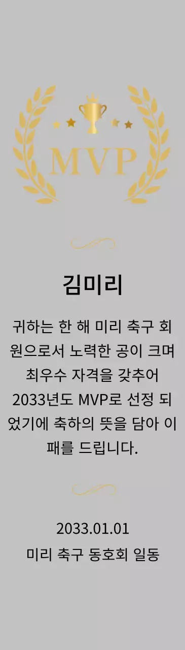 카네이션과 캘리그라피가 있는 스승의날 감사패