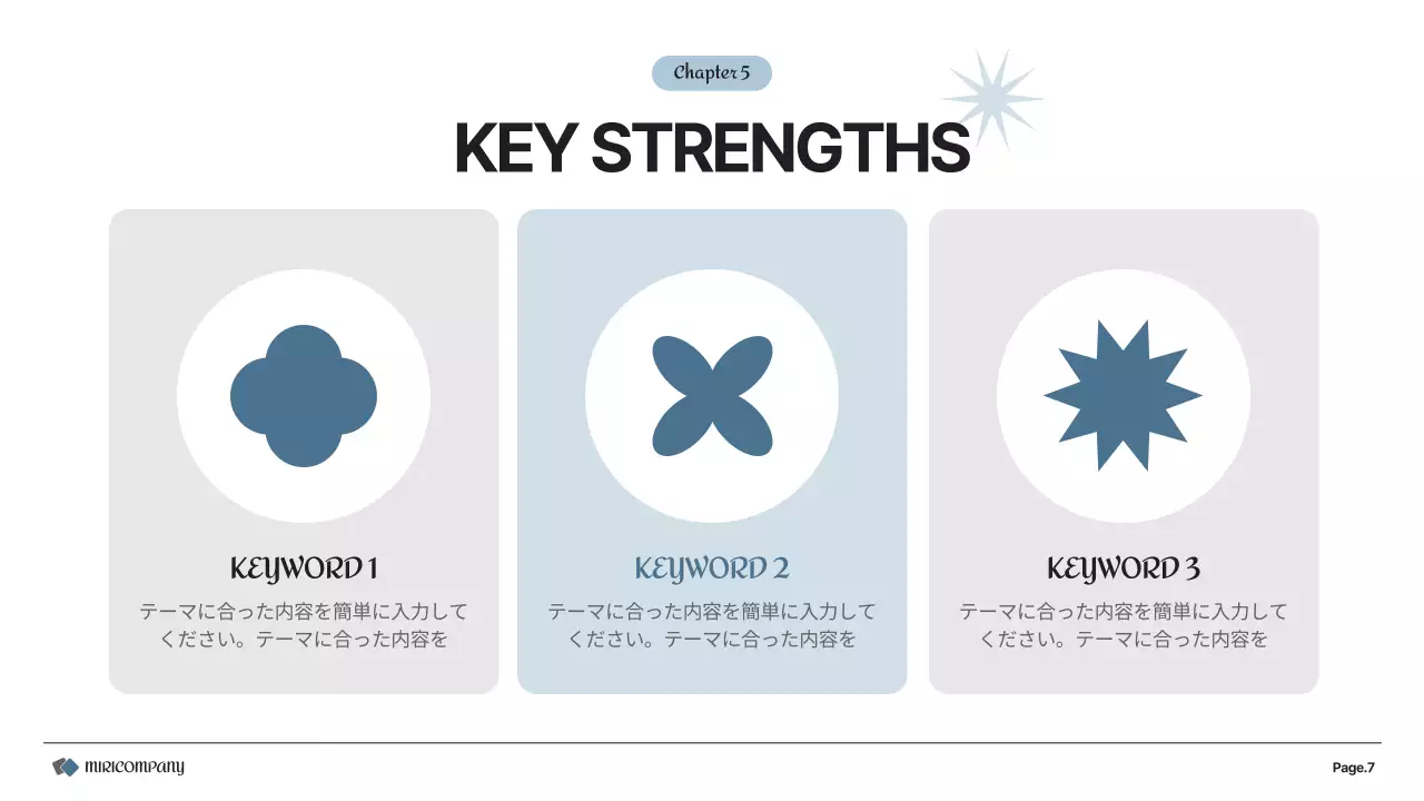 水色 シンプル ビジネス プレゼンテーション