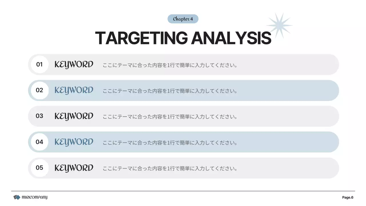 水色 シンプル ビジネス プレゼンテーション