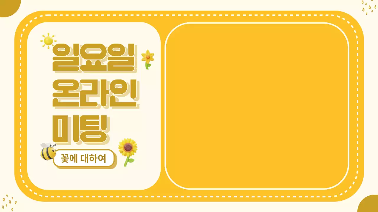 3D 일러스트레이션이 있는 노란색 회의 비디오 배경