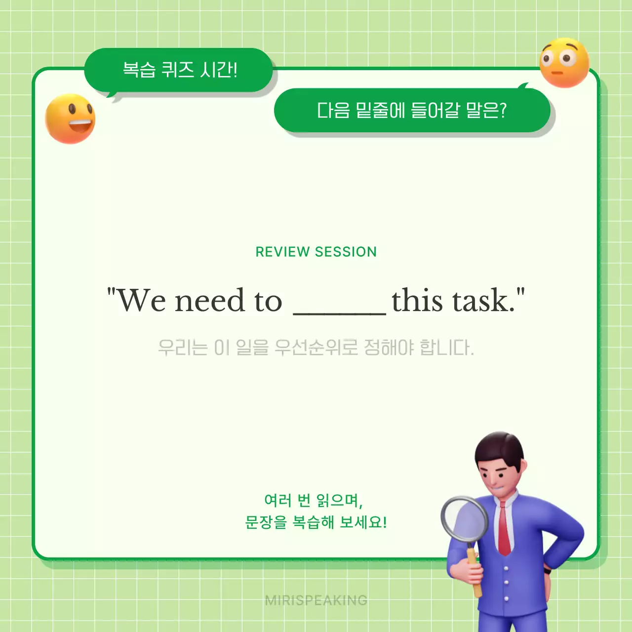 초록색의 모던한 비즈니스 영어 교육자료