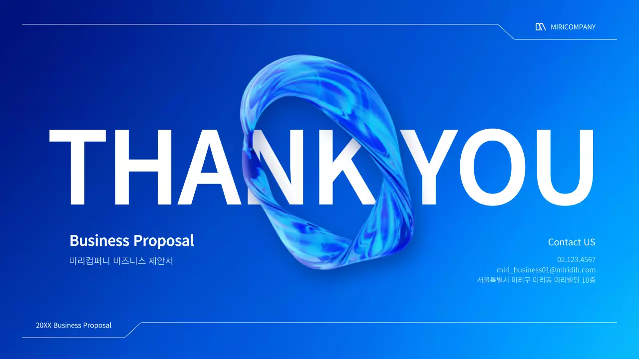 파랑과 흰색의 심플한 비즈니스용 제안서