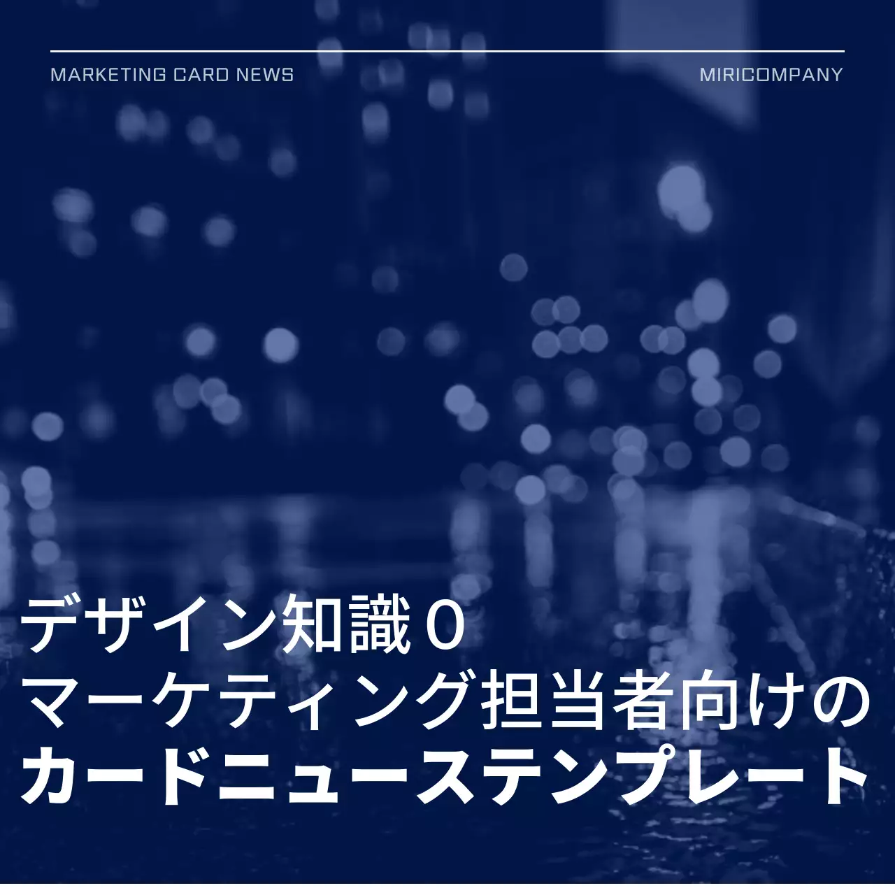 青 モダン マーケティング テンプレート Instagram カルーセル