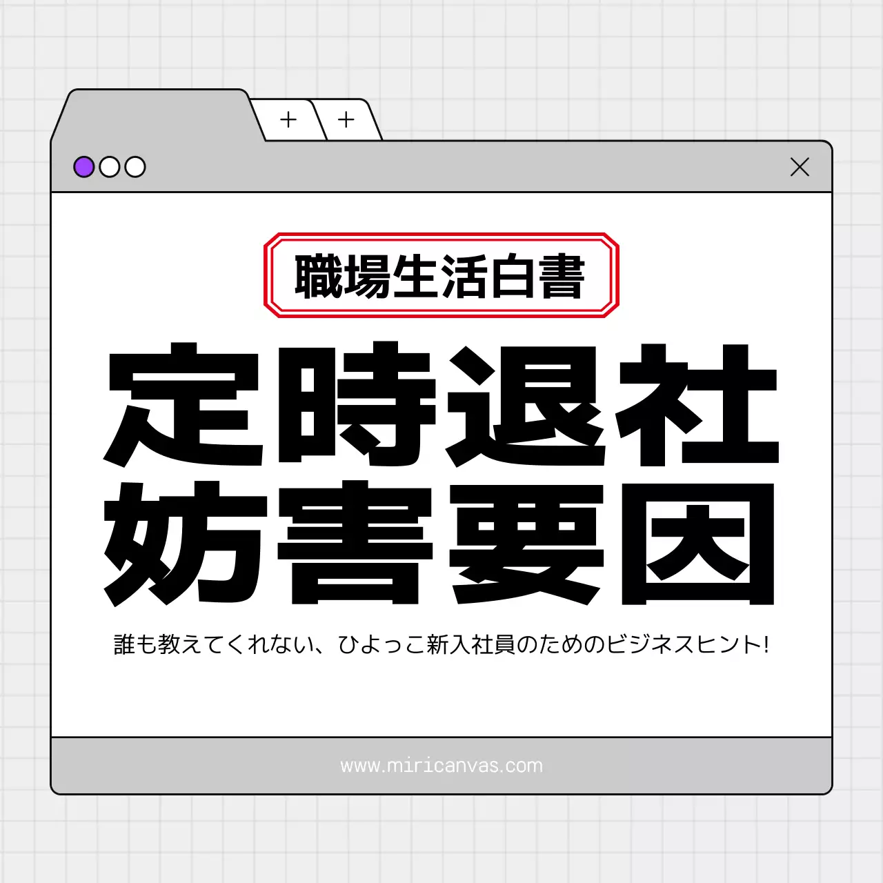 グレー シンプル ビジネス マニュアル Instagram カルーセル