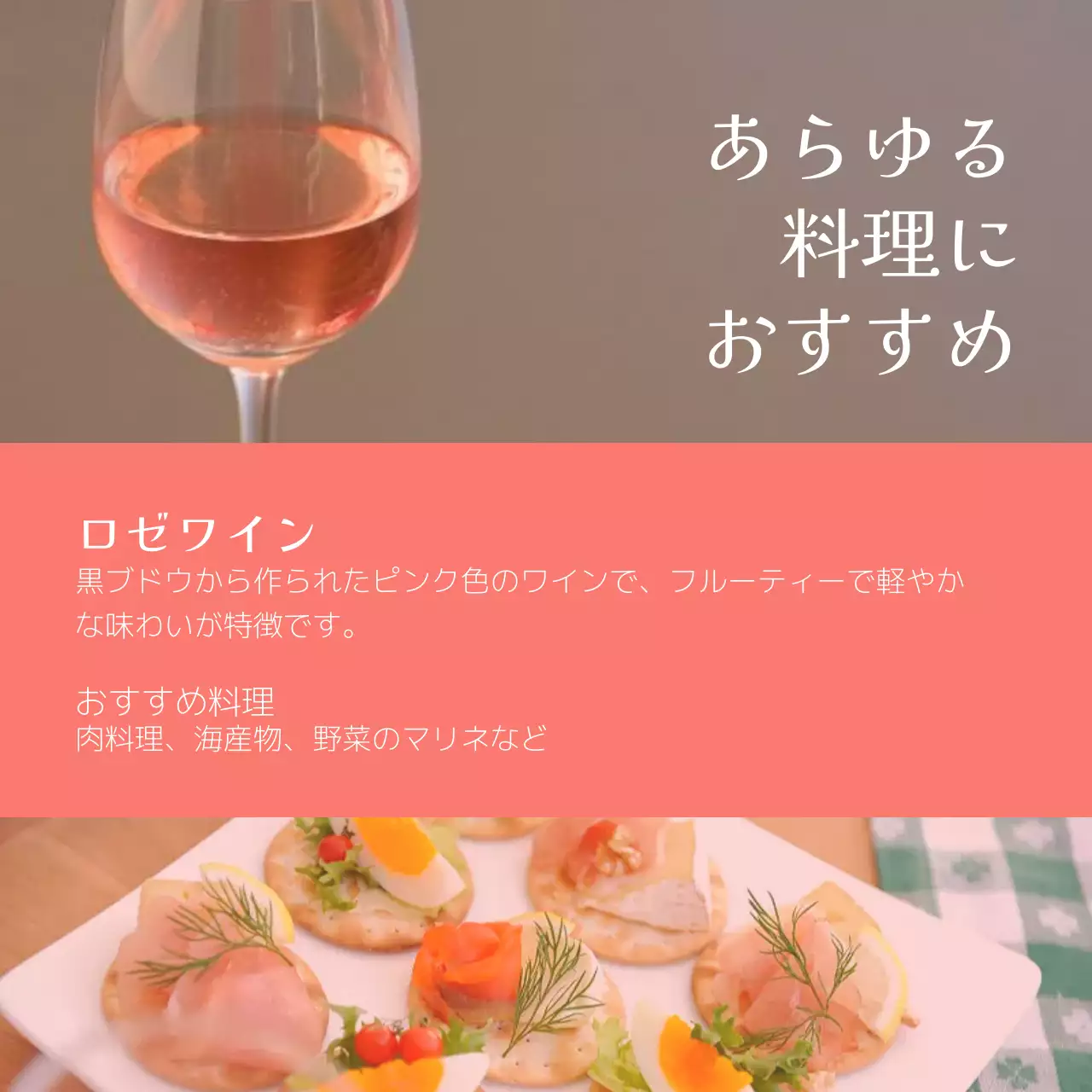 赤 シンプル ワイン お知らせ Instagram カルーセル