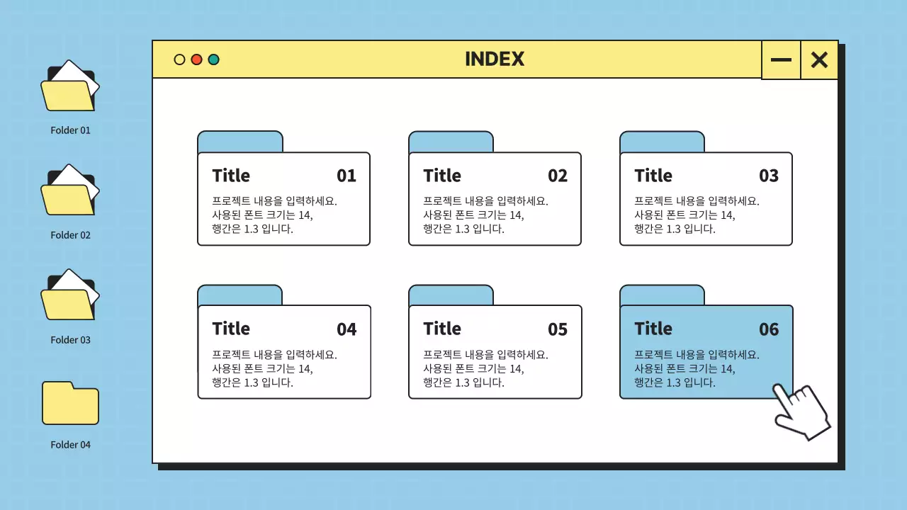 파랑과 노랑의 미니멀한 바탕화면 UI 회사소개서