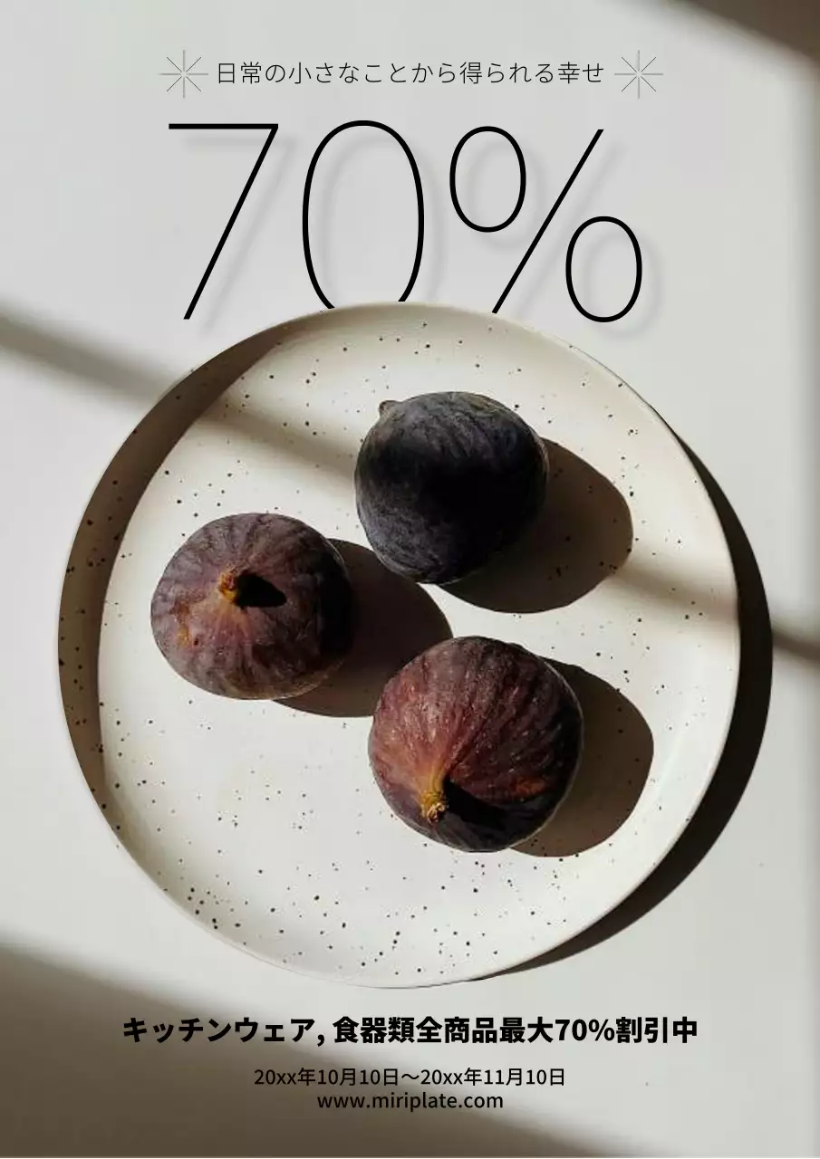 白 シンプル キッチンウェア ポスター