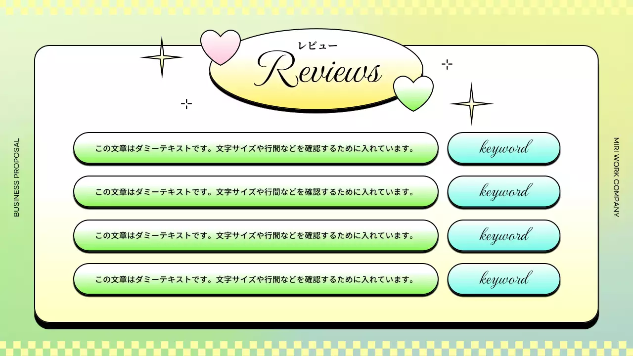 カラフル モダン ビジネス 企画書 プレゼンテーション