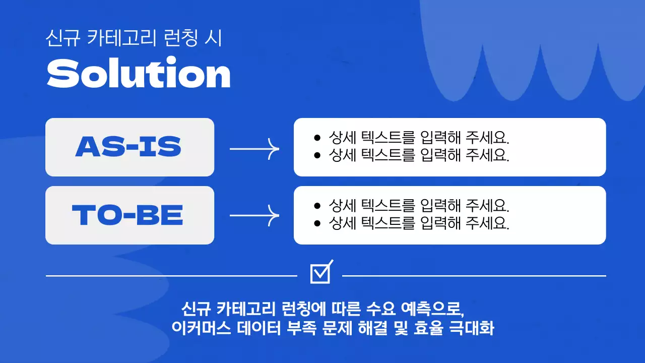 회색과 파랑의 미니멀한 시장조사 보고서
