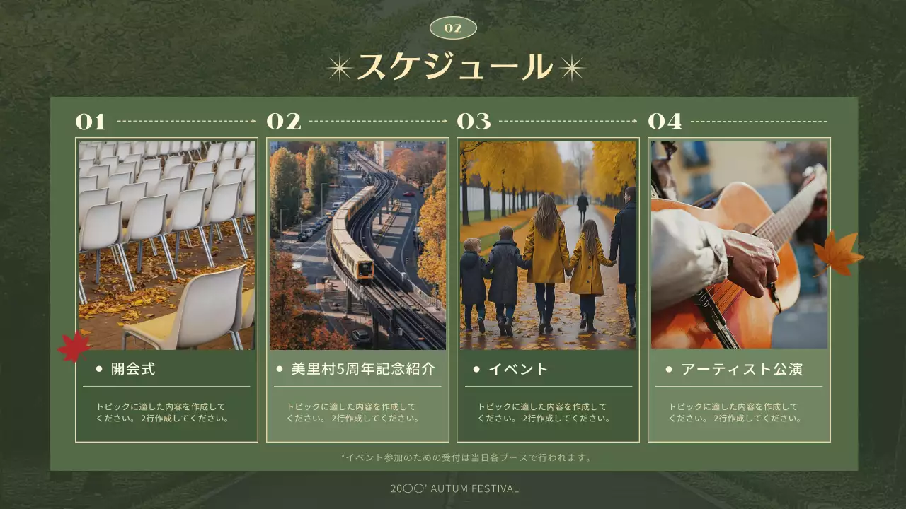 緑 モダン フェスティバル パンフレット プレゼンテーション