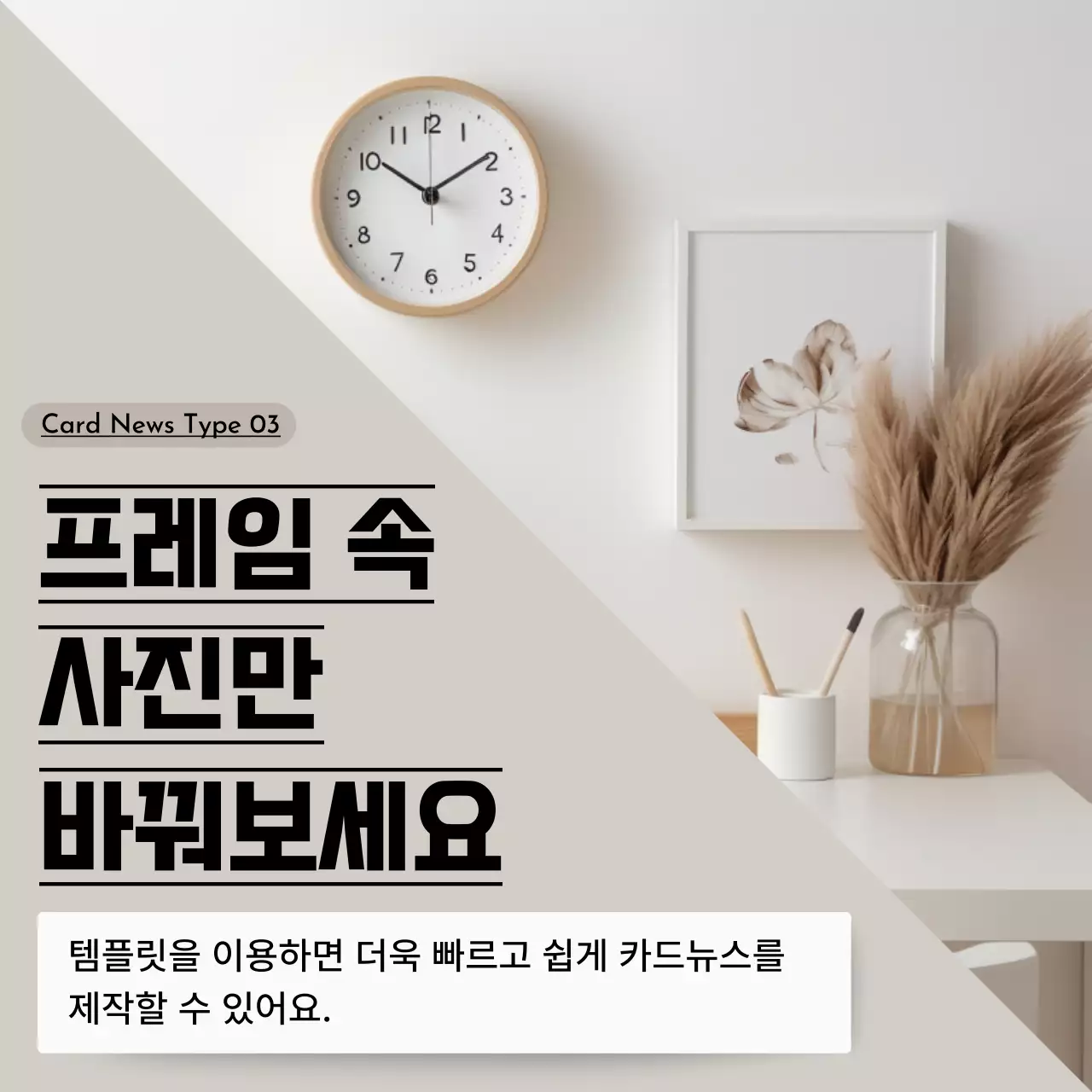 초록색과 흰색의 심플한 사진배경 프레임 기획서