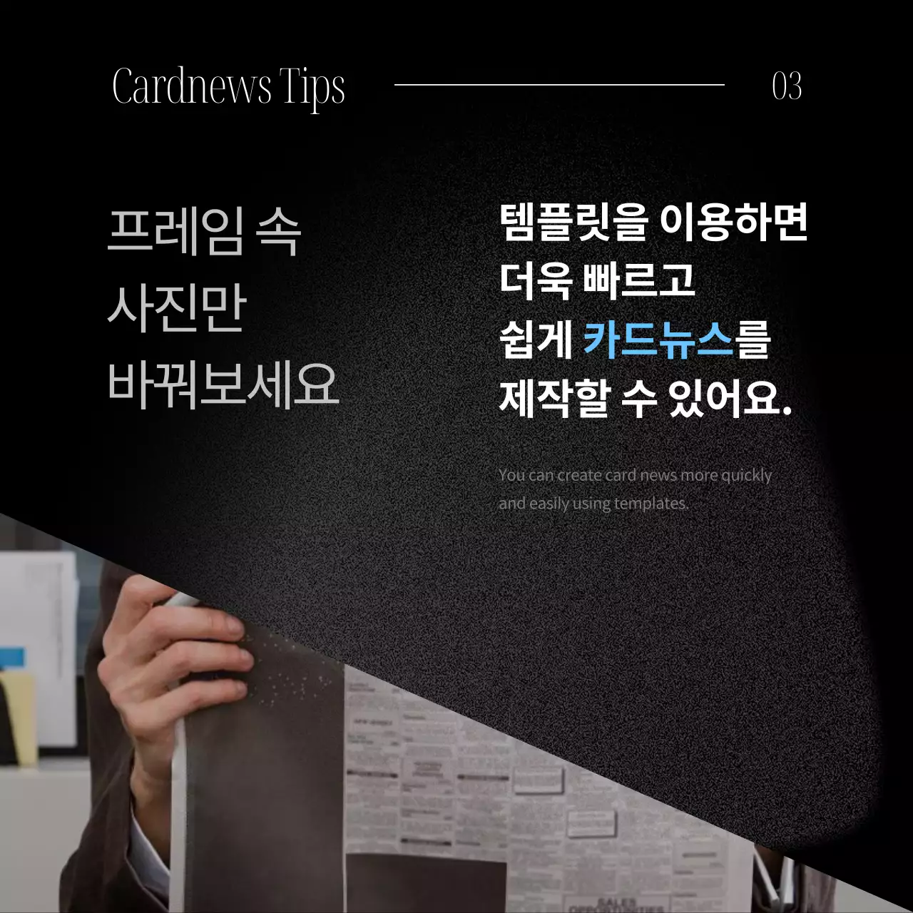 검정과 하늘색의 모던한 비즈니스 게시글