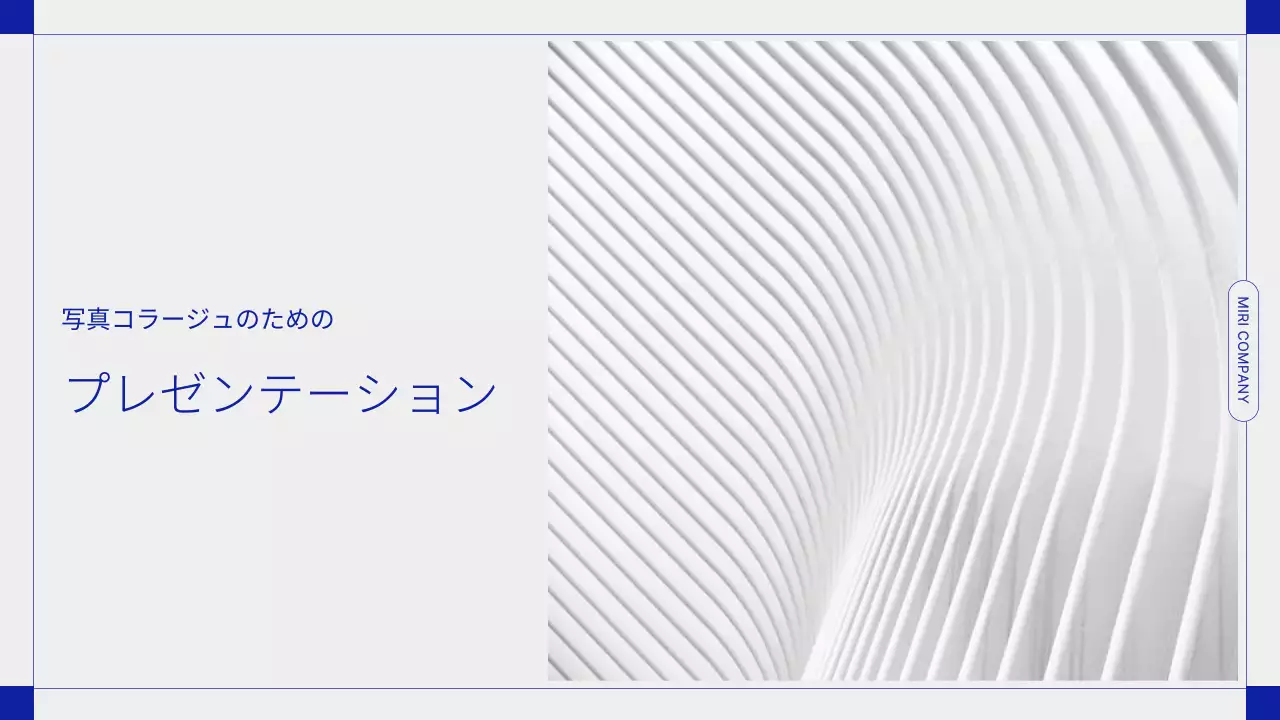 白 シンプル ドキュメント プレゼンテーション