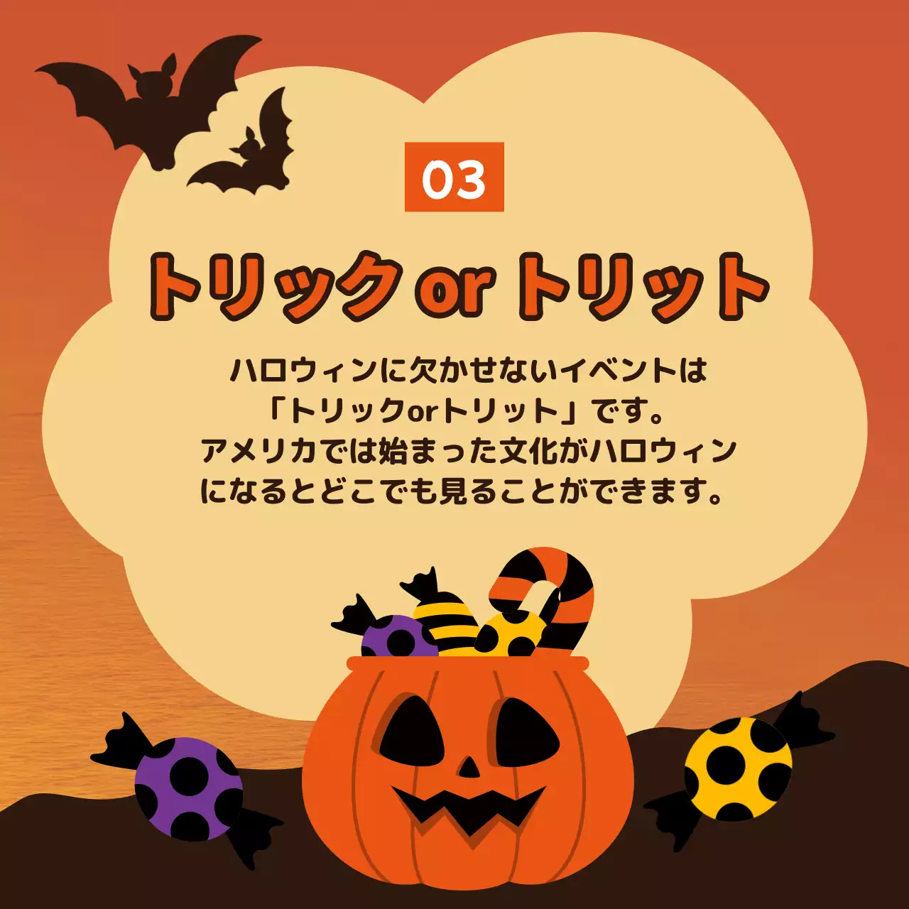 オレンジ 楽しい ハロウィン ポスター SNS投稿 正方形