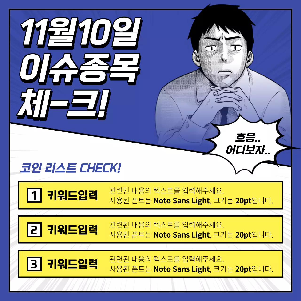 파랑의 개그스러운 코인정보 게시글