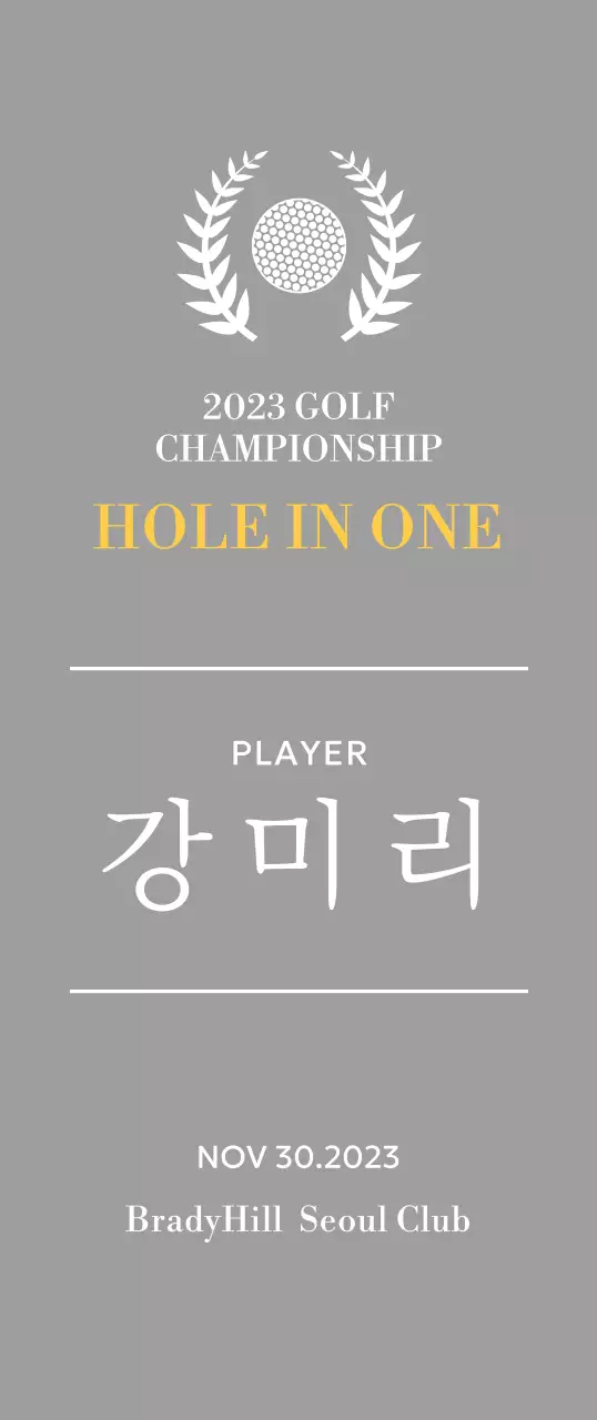 골프공과 월계수 일러스트가 있는 골프 홀인원 플레이어 우승패
