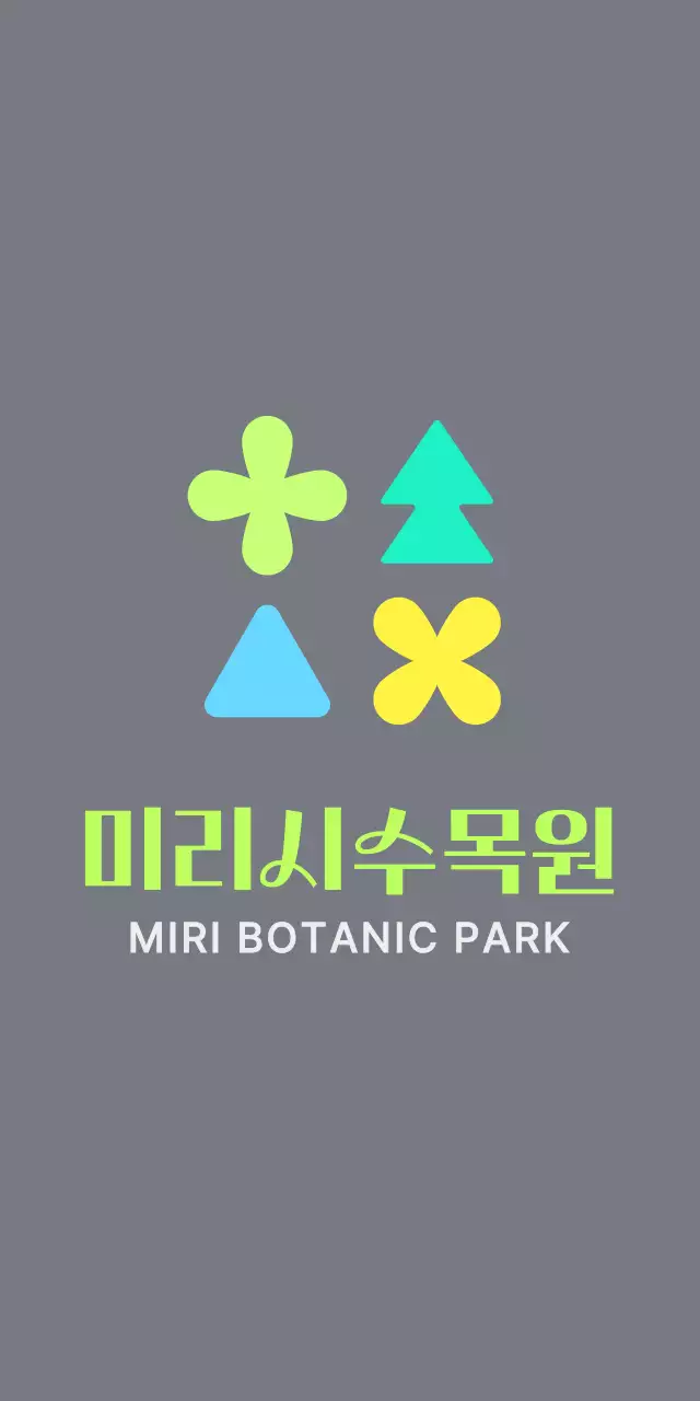 컬러풀한 색상의 밝고 젊은 느낌을 주는 수목원 로고