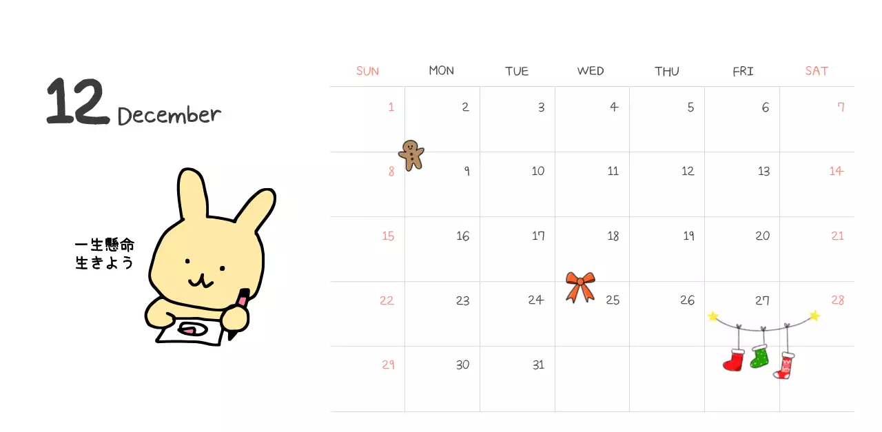 カラフルで可愛い若いサラリーマンのイラスト