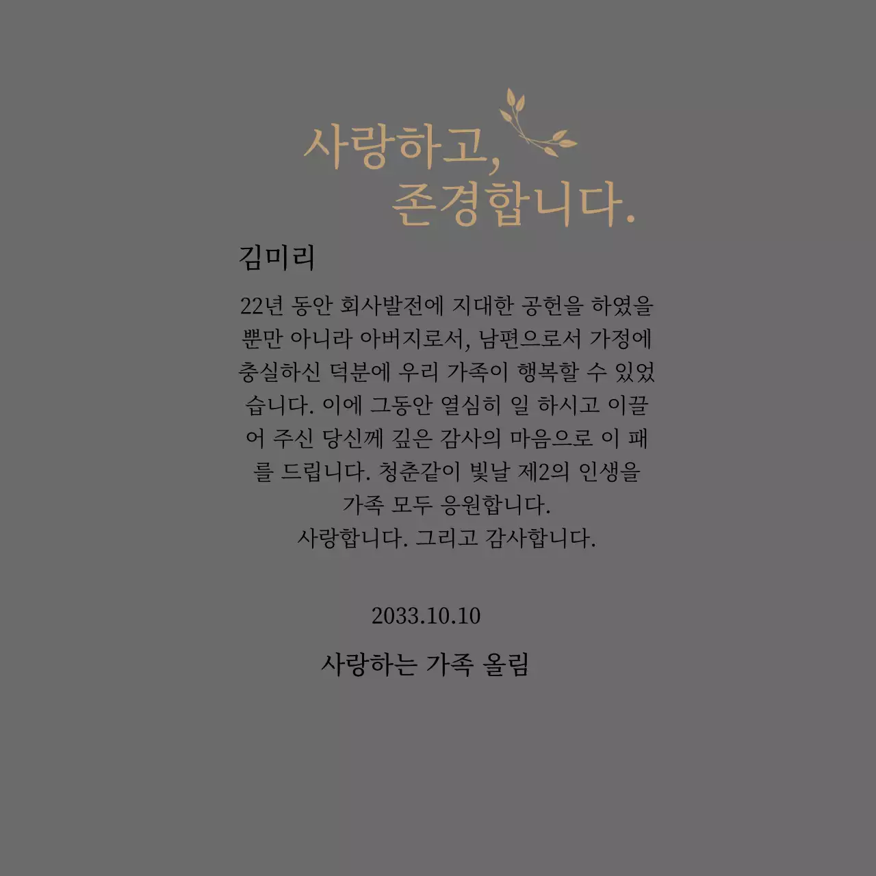 금색과 나뭇잎 장식이 있는 고급스러운 감사패