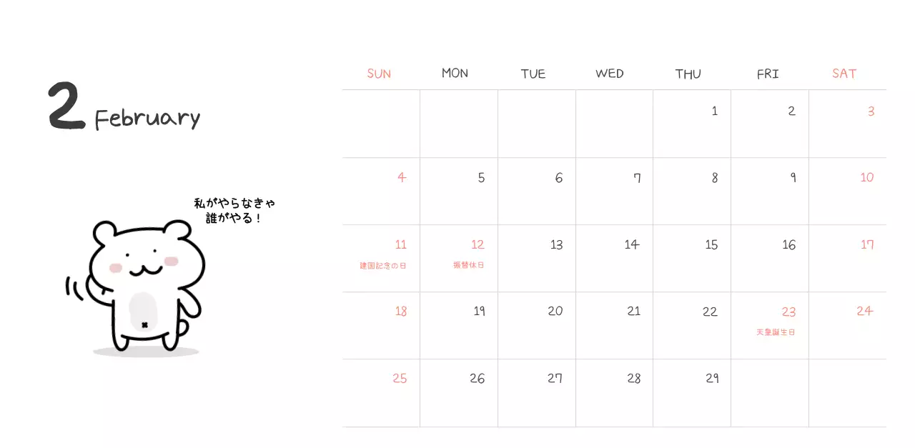 カラフルで可愛い若いサラリーマンのイラスト