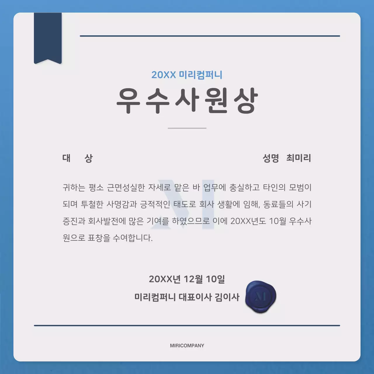 파랑과 남색의 심플한 상장 게시글