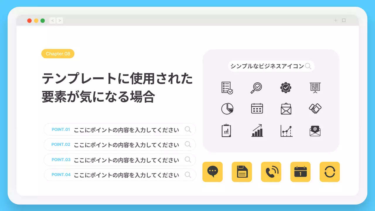 水色 シンプル ビジネス プレゼンテーション