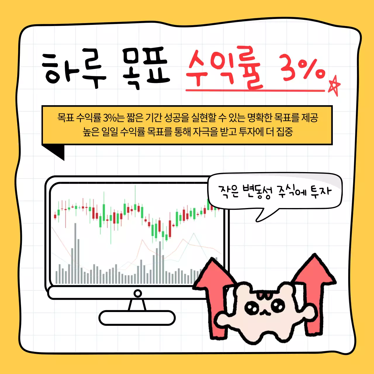 노랑의 단순한 주식투자 수익률 강의자료